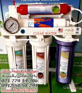 نمایندگی کلر واتر تعویض فیلتر دستگاه تصفیه آب خانگی کلر واتر clear water 6 مرحله ای شش فیلتره