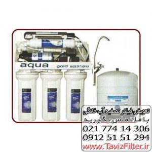 نمایندگی خدمات تعویض فیلتر دستگاه تصفیه آب خانگی آکوا گلد aqua gold قیمت خرید فیلتر تصفیه آب